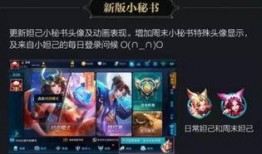 王者官网最新爆料,新版本爆料，神秘英雄即将登场！