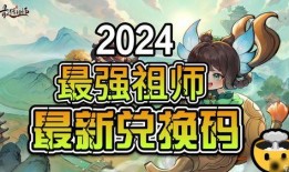 最强祖师最新角色爆料,神秘力量觉醒，巅峰对决即将开启！